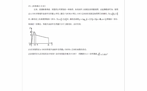 辽宁省实验中学2025-2026学年高一上学期12月月考数学试卷（含答案）_2025年12月高一试卷_251218辽宁省实验中学2025-2026学年高一上学期12月月考（全）