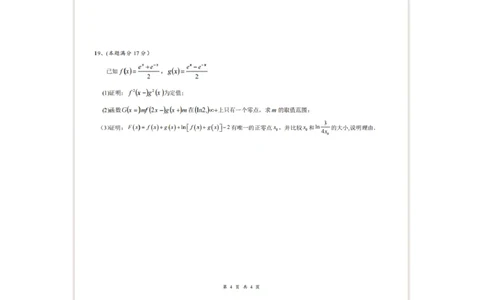 辽宁省实验中学2025-2026学年高一上学期12月月考数学试卷（含答案）_2025年12月高一试卷_251218辽宁省实验中学2025-2026学年高一上学期12月月考（全）