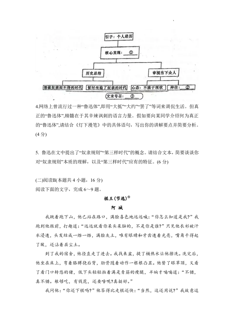 语文试题_2025年12月高一试卷_251219新高考教学教研联盟（长郡20校）高一12月学情检测（全）_湖南省新高考教学教研联盟2025-2026学年高一上学期12月月考语文试题（PDF版，含解析）