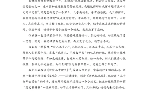 语文试题_2025年12月高一试卷_251219新高考教学教研联盟（长郡20校）高一12月学情检测（全）_湖南省新高考教学教研联盟2025-2026学年高一上学期12月月考语文试题（PDF版，含解析）
