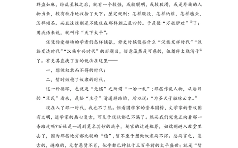 语文试题_2025年12月高一试卷_251219新高考教学教研联盟（长郡20校）高一12月学情检测（全）_湖南省新高考教学教研联盟2025-2026学年高一上学期12月月考语文试题（PDF版，含解析）