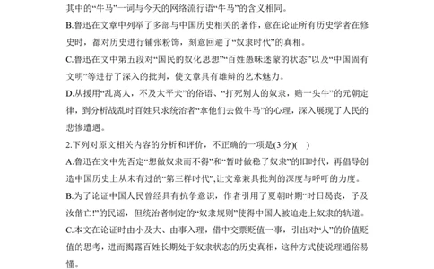 语文试题_2025年12月高一试卷_251219新高考教学教研联盟（长郡20校）高一12月学情检测（全）_湖南省新高考教学教研联盟2025-2026学年高一上学期12月月考语文试题（PDF版，含解析）