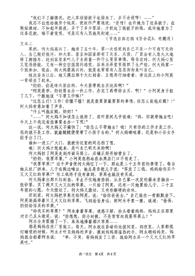 语文三金联盟高一年级上学期第一次联合考试_2025年11月高一试卷_251121山西省吕梁市三金联盟2025-2026学年高一上学期第一次联合考试（期中）