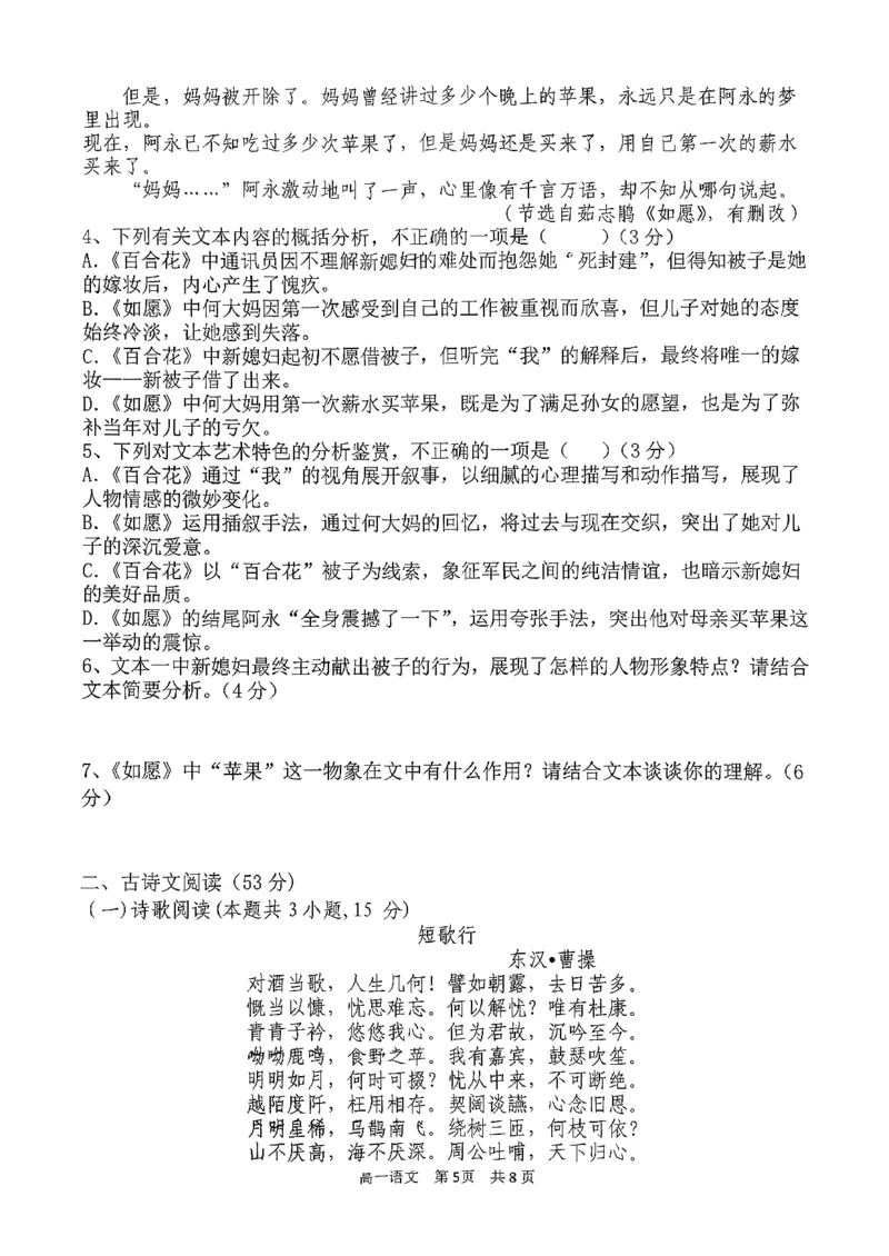 语文三金联盟高一年级上学期第一次联合考试_2025年11月高一试卷_251121山西省吕梁市三金联盟2025-2026学年高一上学期第一次联合考试（期中）