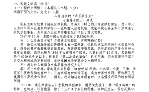 语文三金联盟高一年级上学期第一次联合考试_2025年11月高一试卷_251121山西省吕梁市三金联盟2025-2026学年高一上学期第一次联合考试（期中）