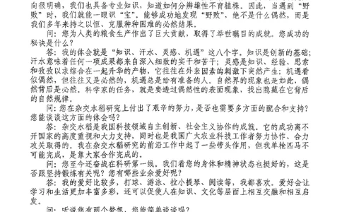 语文三金联盟高一年级上学期第一次联合考试_2025年11月高一试卷_251121山西省吕梁市三金联盟2025-2026学年高一上学期第一次联合考试（期中）