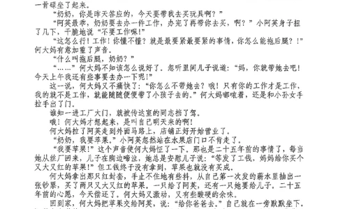 语文三金联盟高一年级上学期第一次联合考试_2025年11月高一试卷_251121山西省吕梁市三金联盟2025-2026学年高一上学期第一次联合考试（期中）