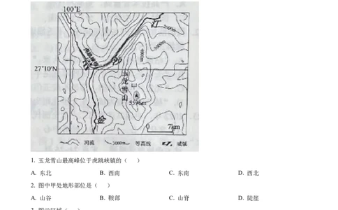 精品解析：2022年云南省中考地理真题（解析版）_7地理中考复习_2025中考复习资料_中考真题（近三年）_2022年中考地理试卷104份_精品解析：2022年云南省中考地理真题