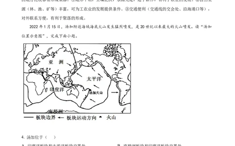 精品解析：2022年云南省中考地理真题（解析版）_7地理中考复习_2025中考复习资料_中考真题（近三年）_2022年中考地理试卷104份_精品解析：2022年云南省中考地理真题