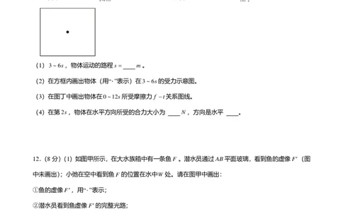 2024年广东省广州市海珠区中考物理一模试卷-解析版_初中近3年全区全科一模真题_2024年广州初三一模各区全科真题卷（70份）_物理2024年广州中考一模