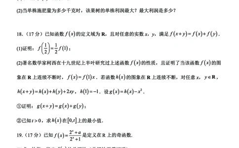 辽宁省大连市滨城高中联盟2025-2026学年上学期高一数学期中考试试卷（图片版，含答案）_2025年12月高一试卷_251206辽宁省大连市滨城高中联盟2025-2026学年高一上学期期中考试（全）