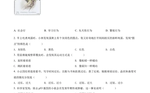 精品解析：2022年山西省阳泉市、长治市中生物真题题（原卷版）_6生物中考复习_2025中考复习资料_中考真题（近三年）_2022年生物中考真题114份