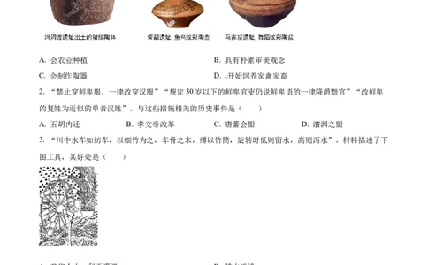 精品解析：2022年山西省晋中市中考历史真题（原卷版）_8历史中考复习_2025年中考复习资料_中考真题（近三年）_2022年中考历史试卷114份_精品解析：2022年山西省晋中市中考历史真题