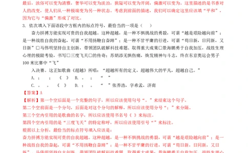 2024年中考押题预测卷01（天津卷）-语文（全解全析）_中考复习资料_语数英物化_1语文中考复习_赠送：2024中考模拟题_押题预测