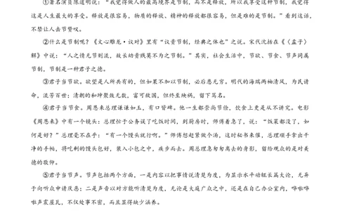 2024年中考押题预测卷01（天津卷）-语文（全解全析）_中考复习资料_语数英物化_1语文中考复习_赠送：2024中考模拟题_押题预测