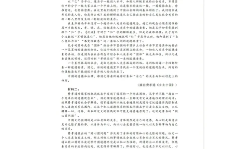 辽宁省实验中学2025-2026学年高一上学期12月月考语文试卷（含答案）_2025年12月高一试卷_251218辽宁省实验中学2025-2026学年高一上学期12月月考（全）