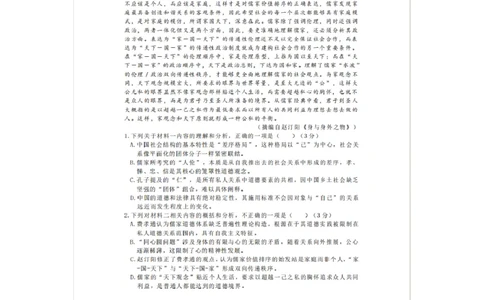 辽宁省实验中学2025-2026学年高一上学期12月月考语文试卷（含答案）_2025年12月高一试卷_251218辽宁省实验中学2025-2026学年高一上学期12月月考（全）