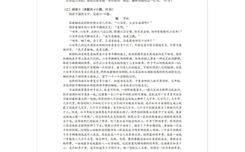 辽宁省实验中学2025-2026学年高一上学期12月月考语文试卷（含答案）_2025年12月高一试卷_251218辽宁省实验中学2025-2026学年高一上学期12月月考（全）