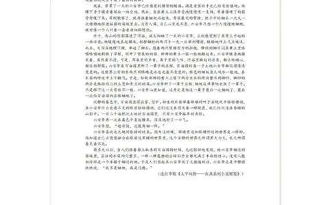 辽宁省实验中学2025-2026学年高一上学期12月月考语文试卷（含答案）_2025年12月高一试卷_251218辽宁省实验中学2025-2026学年高一上学期12月月考（全）