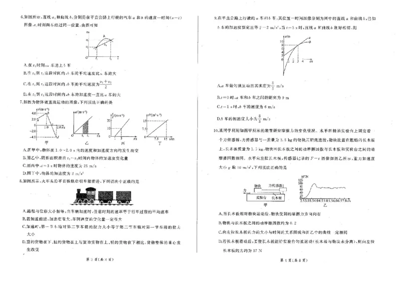 辽宁省点石联考2025-2026学年高一上学期11月期中物理试题含答案_2025年11月高一试卷_251114辽宁省点石联考2025-2026学年高一上学期11月期中考试（全）