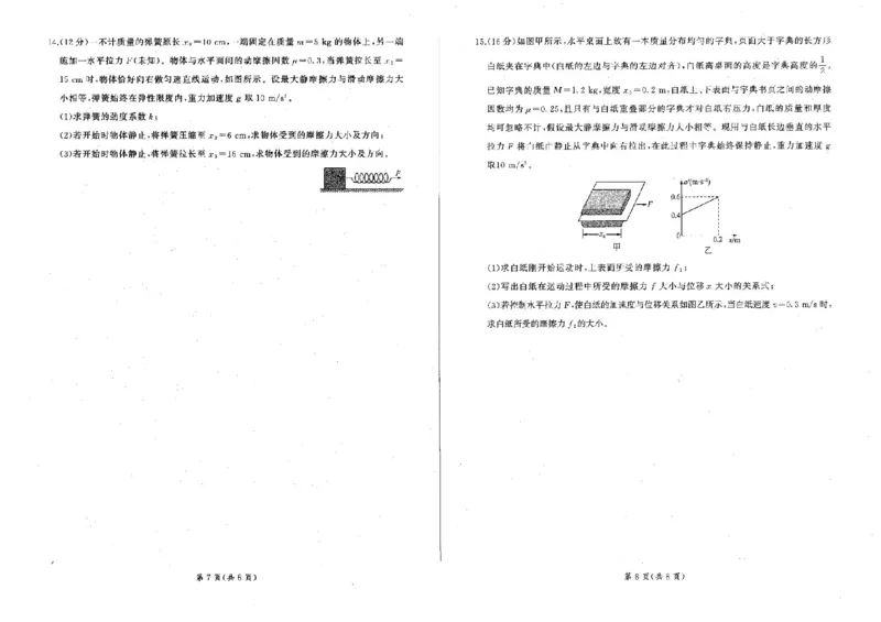 辽宁省点石联考2025-2026学年高一上学期11月期中物理试题含答案_2025年11月高一试卷_251114辽宁省点石联考2025-2026学年高一上学期11月期中考试（全）