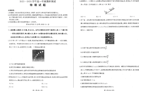 辽宁省点石联考2025-2026学年高一上学期11月期中物理试题含答案_2025年11月高一试卷_251114辽宁省点石联考2025-2026学年高一上学期11月期中考试（全）