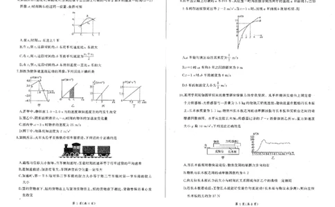 辽宁省点石联考2025-2026学年高一上学期11月期中物理试题含答案_2025年11月高一试卷_251114辽宁省点石联考2025-2026学年高一上学期11月期中考试（全）