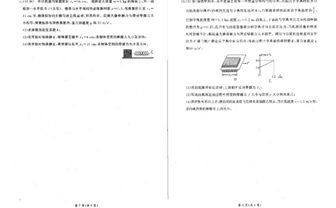 辽宁省点石联考2025-2026学年高一上学期11月期中物理试题含答案_2025年11月高一试卷_251114辽宁省点石联考2025-2026学年高一上学期11月期中考试（全）