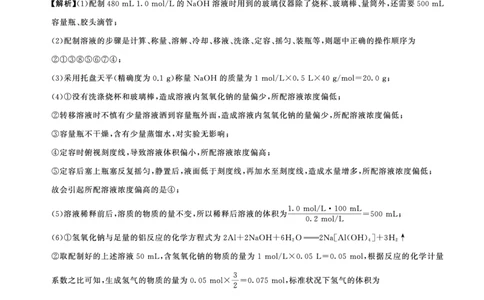 辽宁高一上学期12月联考(化学)答案_2024年12月试卷_1212辽宁省朝阳市重点高中2024-2025学年高一上学期12月联考试题