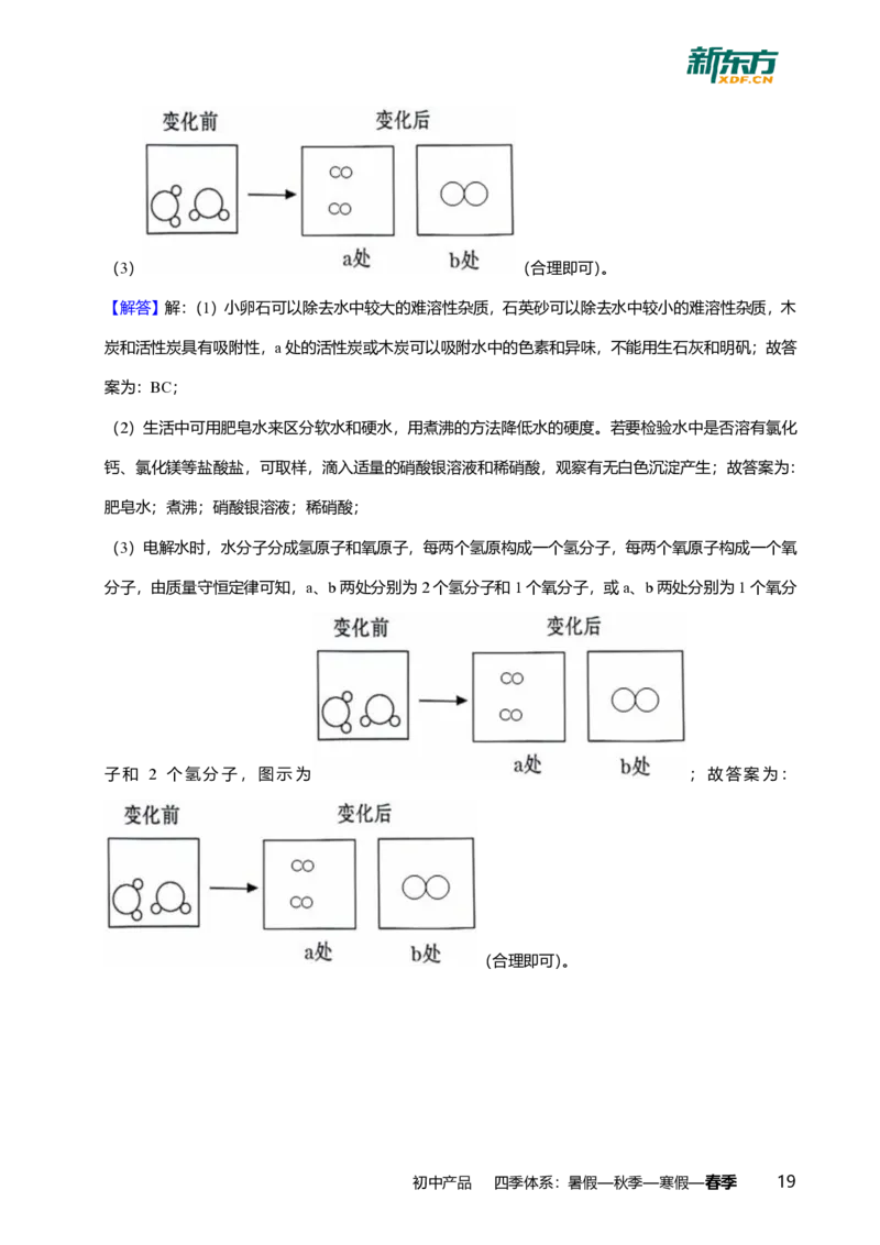2024年广东省广州市越秀区中考化学一模试卷-解析版_初中近3年全区全科一模真题_2024年广州初三一模各区全科真题卷（70份）_化学2024年广州中考一模