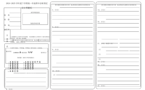 语文语文答题纸_2025年05月试卷_0526内蒙古巴彦淖尔市第一中学2024-2025学年高一下学期4月期中考试
