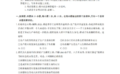 辽宁省2025-2026学年高一上学期11月联考（26-108A）政治_2025年12月高一试卷_251201金太阳&middot;辽宁省2025-2026学年高一上学期11月联考（26-108A）（全）