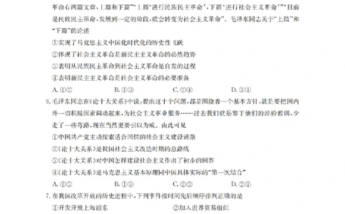 辽宁省2025-2026学年高一上学期11月联考（26-108A）政治_2025年12月高一试卷_251201金太阳&middot;辽宁省2025-2026学年高一上学期11月联考（26-108A）（全）