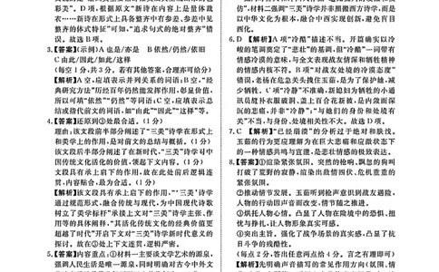 语文答案_2025年11月高一试卷_251127河南青铜鸣大联考2025-2026学年上学期高一期中考试（全）_河南青铜鸣大联考2025-2026学年上学期高一期中考试语文试题含答案