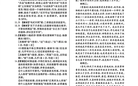 语文答案_2025年11月高一试卷_251127河南青铜鸣大联考2025-2026学年上学期高一期中考试（全）_河南青铜鸣大联考2025-2026学年上学期高一期中考试语文试题含答案