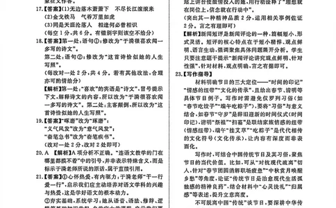 语文答案_2025年11月高一试卷_251127河南青铜鸣大联考2025-2026学年上学期高一期中考试（全）_河南青铜鸣大联考2025-2026学年上学期高一期中考试语文试题含答案