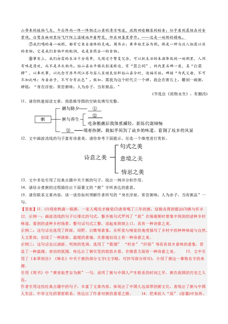 2024年中考押题预测卷01（上海卷）-语文（全解全析）_中考复习资料_语数英物化_1语文中考复习_赠送：2024中考模拟题_押题预测