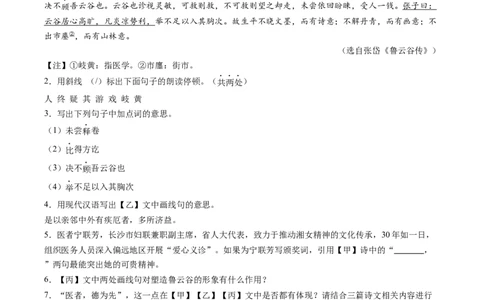 2024年中考押题预测卷01（上海卷）-语文（全解全析）_中考复习资料_语数英物化_1语文中考复习_赠送：2024中考模拟题_押题预测