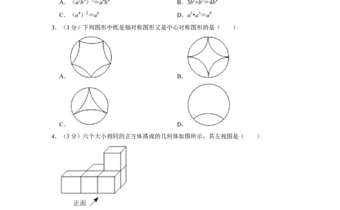 2022年黑龙江省哈尔滨市中考数学试卷_中考复习资料_语数英物化_2数学中考复习_2025中考复习资料_中考真题（近三年）_2022年全国中考数学150份