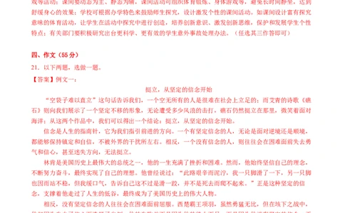 2024年中考押题预测卷01（重庆卷）-语文（参考答案）_中考复习资料_语数英物化_1语文中考复习_赠送：2024中考模拟题_押题预测