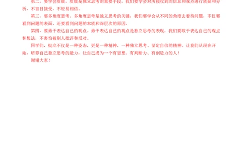 2024年中考押题预测卷01（重庆卷）-语文（参考答案）_中考复习资料_语数英物化_1语文中考复习_赠送：2024中考模拟题_押题预测