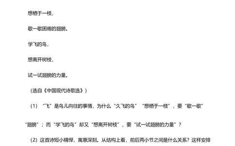 2024年中考九年级语文专题复习：诗歌鉴赏（含答案）_中考复习资料_语数英物化_1语文中考复习_2024年中考资料_二轮复习_2024年中考九年级语文二轮专题复习（含答案）