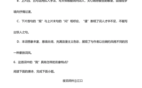 2024年中考九年级语文专题复习：诗歌鉴赏（含答案）_中考复习资料_语数英物化_1语文中考复习_2024年中考资料_二轮复习_2024年中考九年级语文二轮专题复习（含答案）