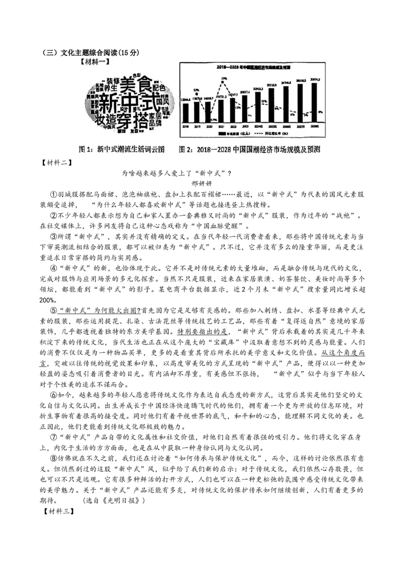 2024年中考押题预测卷01（苏州卷）-语文（考试版）A4_中考复习资料_语数英物化_1语文中考复习_赠送：2024中考模拟题_押题预测