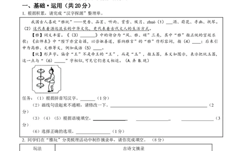 2024年中考押题预测卷01（苏州卷）-语文（考试版）A4_中考复习资料_语数英物化_1语文中考复习_赠送：2024中考模拟题_押题预测