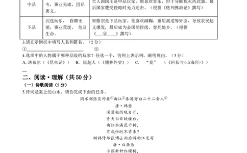 2024年中考押题预测卷01（苏州卷）-语文（考试版）A4_中考复习资料_语数英物化_1语文中考复习_赠送：2024中考模拟题_押题预测