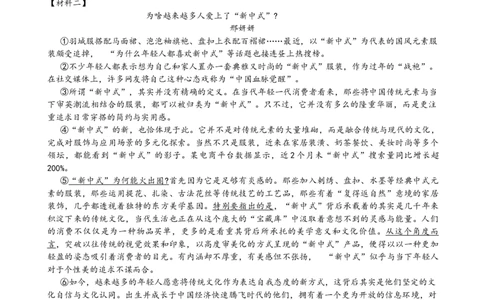2024年中考押题预测卷01（苏州卷）-语文（考试版）A4_中考复习资料_语数英物化_1语文中考复习_赠送：2024中考模拟题_押题预测