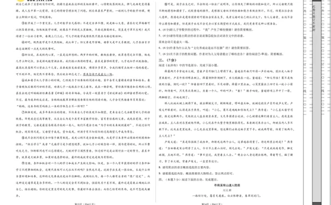 2024年中考押题预测卷（湖北武汉卷）-语文（考试版）A3_中考复习资料_语数英物化_1语文中考复习_赠送：2024中考模拟题_押题预测