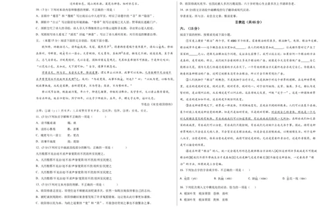 2024年中考押题预测卷（湖北武汉卷）-语文（考试版）A3_中考复习资料_语数英物化_1语文中考复习_赠送：2024中考模拟题_押题预测