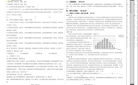 2024年中考押题预测卷（湖北武汉卷）-语文（考试版）A3_中考复习资料_语数英物化_1语文中考复习_赠送：2024中考模拟题_押题预测